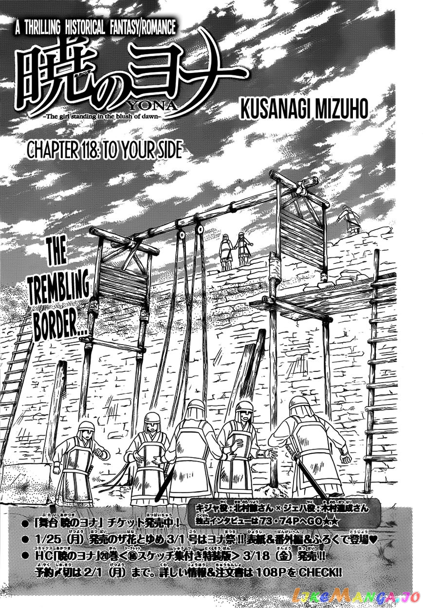 Akatsuki No Yona Chapter 118 image 01